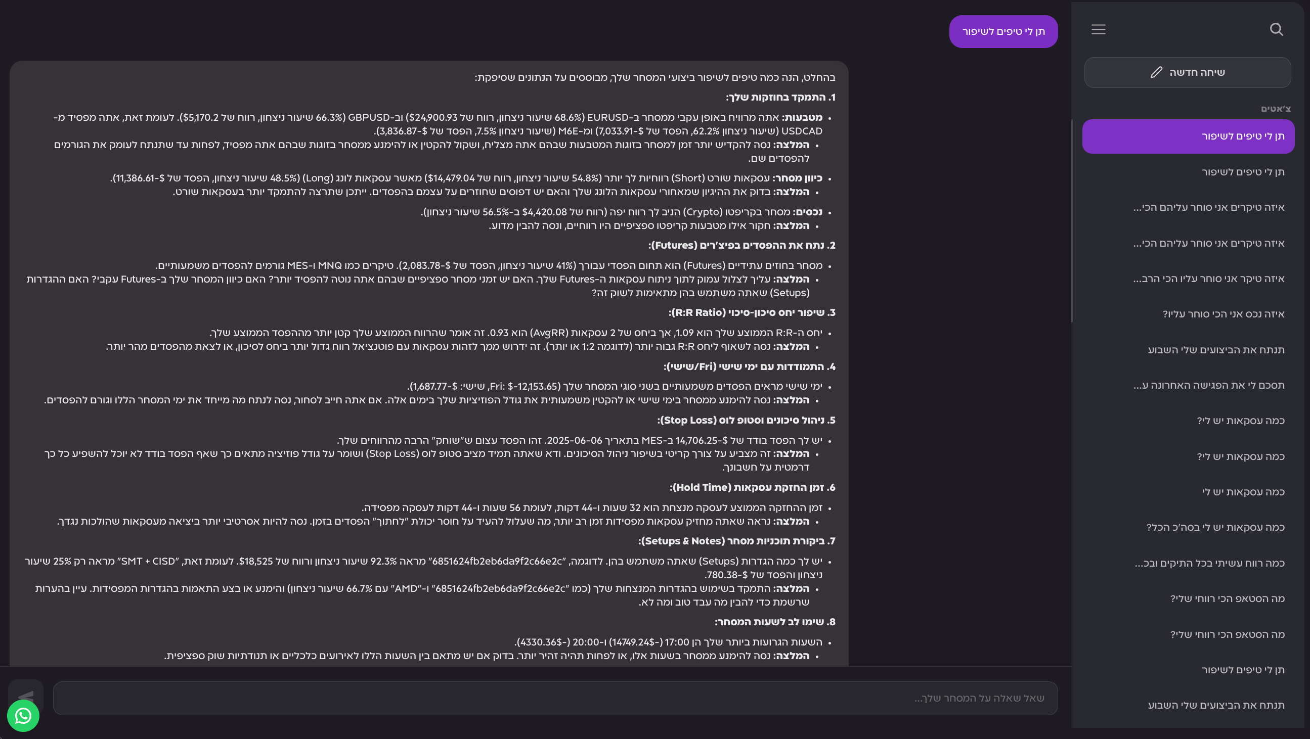 AI Trading Mentor